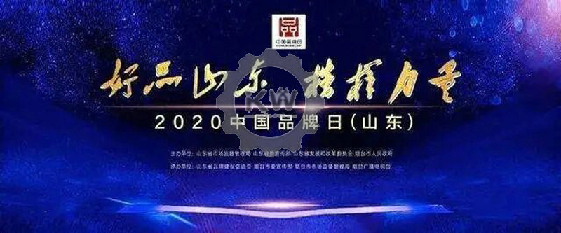 喜訊！兗州區(qū)7家企業(yè)光榮上榜“好品山東”獲獎(jiǎng)名單??！